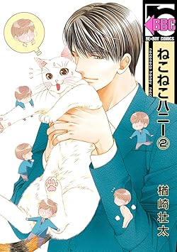 ねこねこハニー
