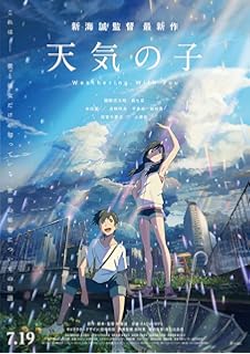 5 Centimeters Per Second Movie Poster 11x17 Japanese Kenji Mizuhashi Yoshimi Reproductions 00 Now Analiza Mk