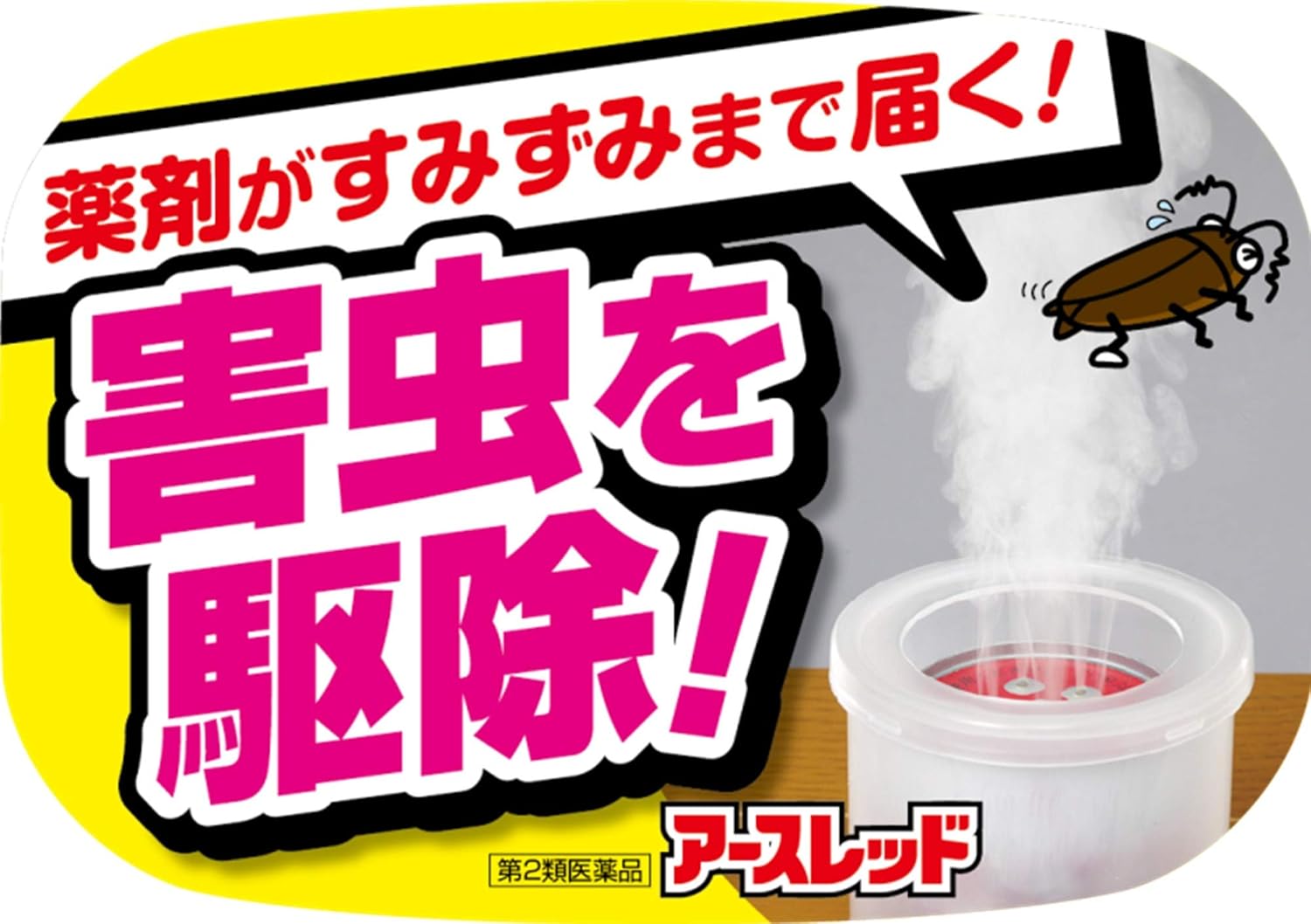 Amazon 第2類医薬品 アースレッドw ゴキブリ ダニ ノミ用 12 16畳用 g 3個 アースレッド 殺虫剤 忌避剤