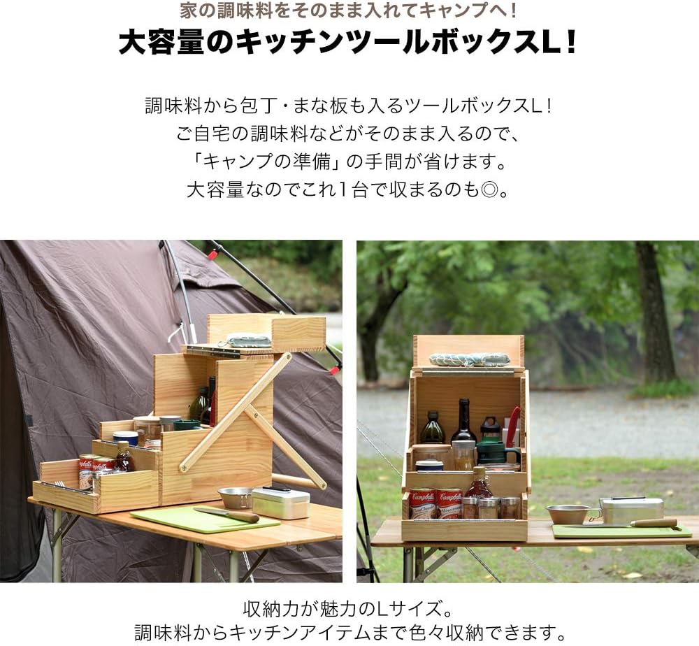 Amazon Fieldoor 木製 キッチンツールボックス Lサイズ スパイスボックス 大容量 キャンプ 包丁 まな板 調味料 アウトドア キッチン 調理 収納 おかもち 折りたたみ Fieldoor フィールドア クッキングツール
