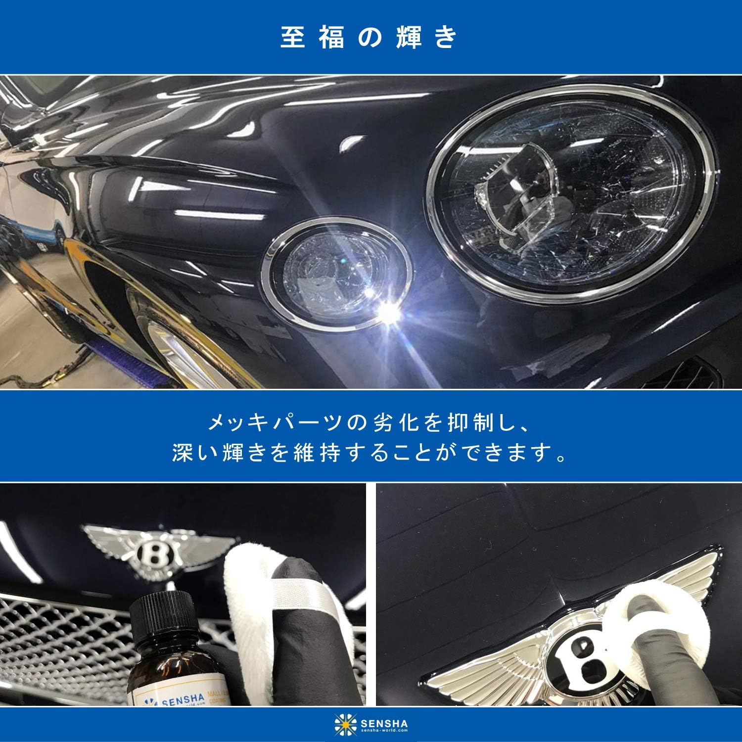 Amazon 洗車の王国 パーツコーティング剤 メッキクリスタル 15ml スポンジ クロスセット メッキ パーツ 部品用 洗車用品 986 車 バイク 車 バイク