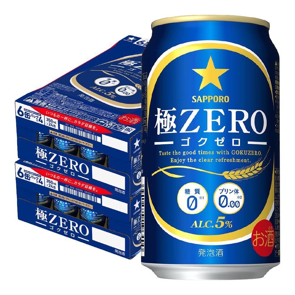 サッポロ 極ZEROの商品画像