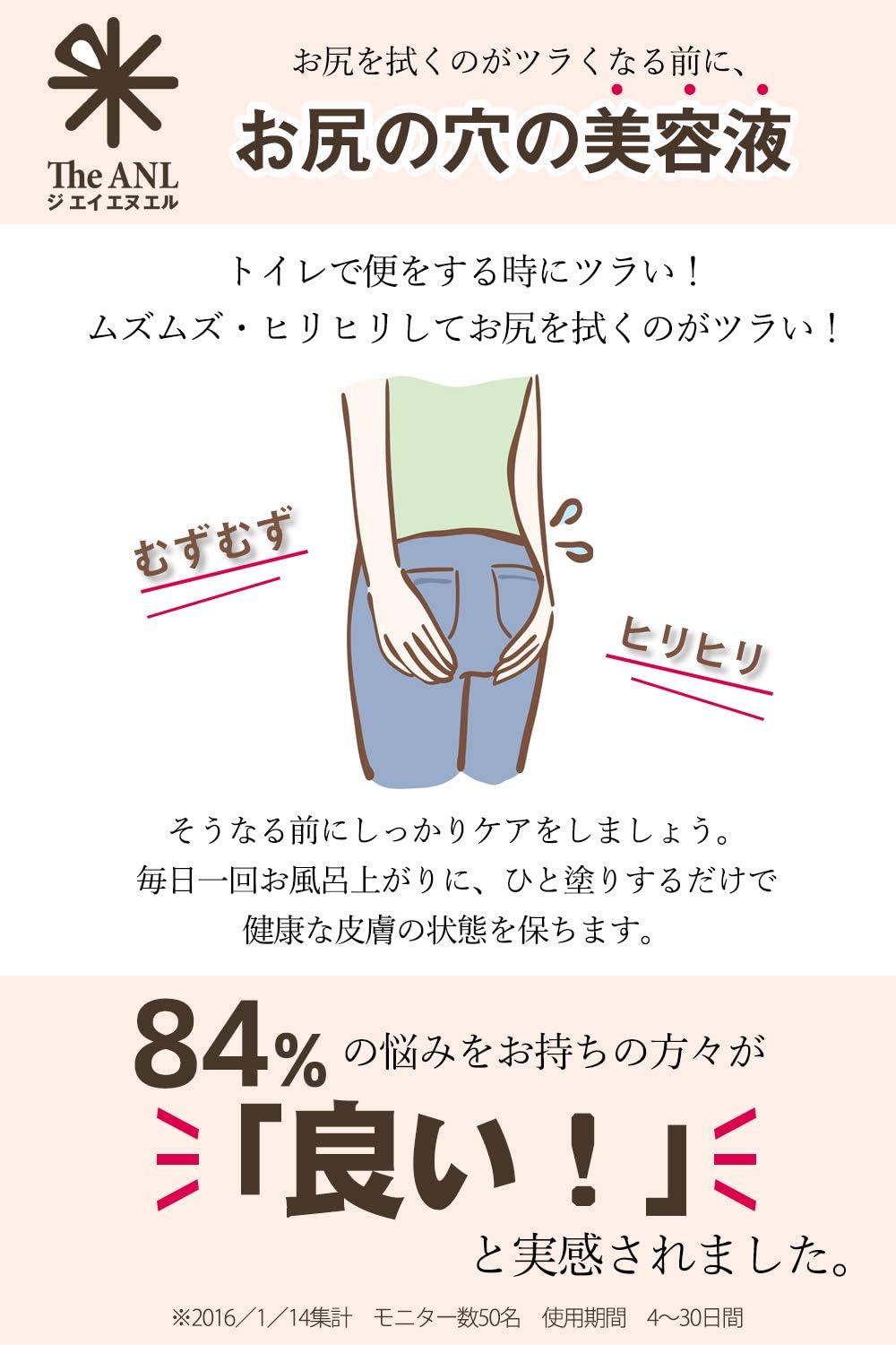 むずむず する が おしり