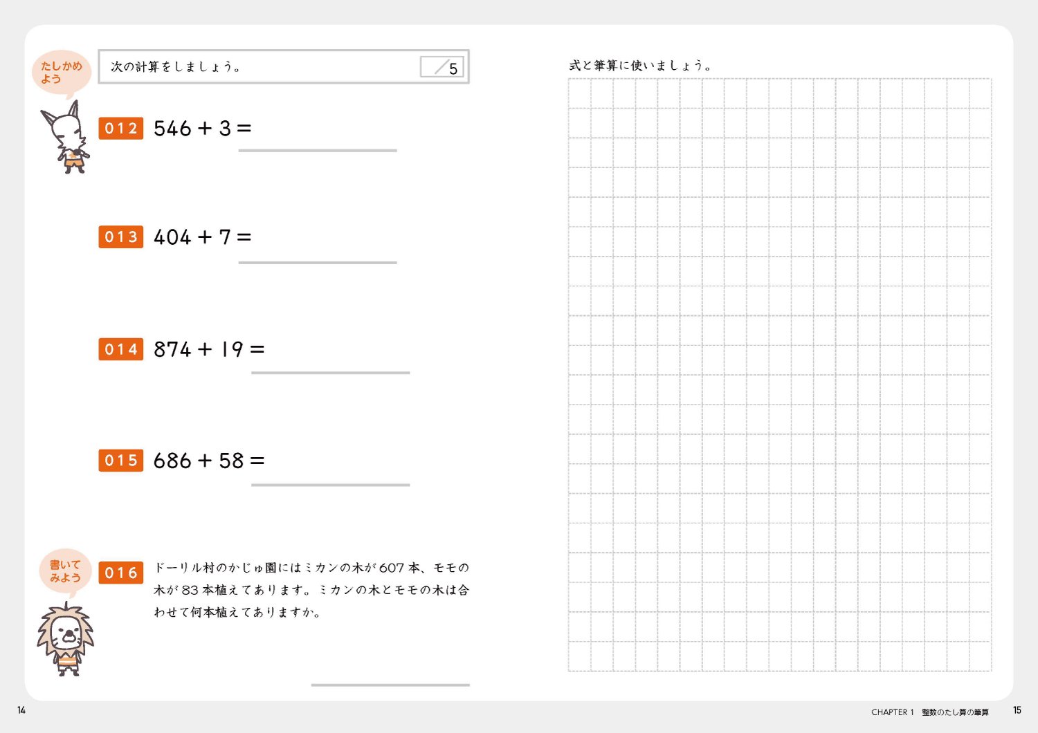 つまずきをなくす 小3 算数 計算 整数 小数 分数 単位 Amazon Com Books