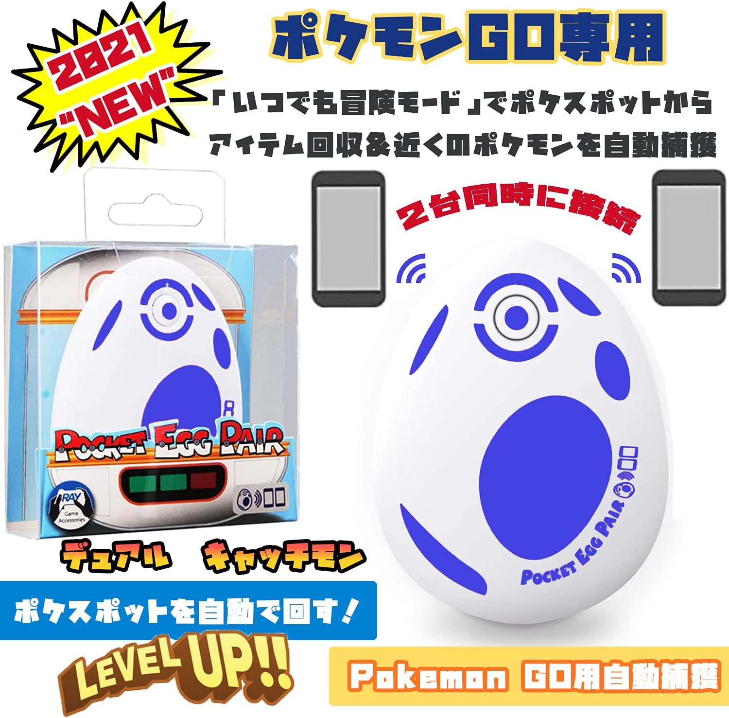 Amazon ポケモンgo オートキャッチ 進級版 Pocket Egg 自動捕獲 二つのid同時に接続可能 一年保証 日本語説明書付き 青 携帯ゲーム おもちゃ