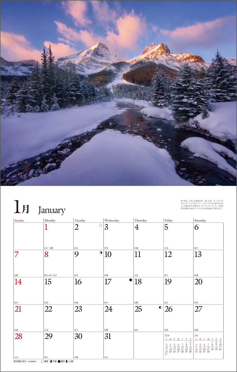 Amazon.co.jp: ナショナル ジオグラフィック カレンダー2018 世界にひとつの風景 : ナショナル ジオグラフィック:  文房具・オフィス用品