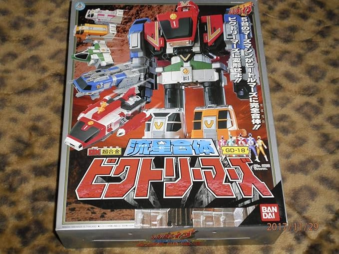 Amazon 救急戦隊ゴーゴーファイブdx超合金 Gd 18流星合体 ビクトリーマーズ ロボット 子ども向けフィギュア ホビー