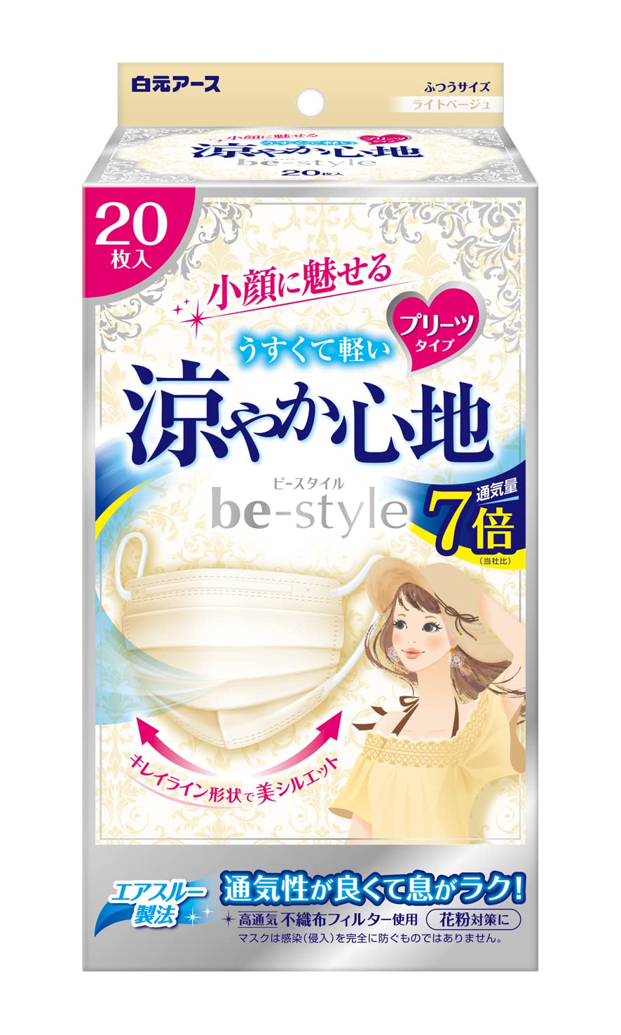 ビースタイル プリーツタイプ 涼やか心地 ライトベージュ 20枚入 マスク 女性用 涼しい 小顔 おしゃれ 不織布 息がしやすい 耳が痛くならない 花粉対策 ウイルス対策商品画像