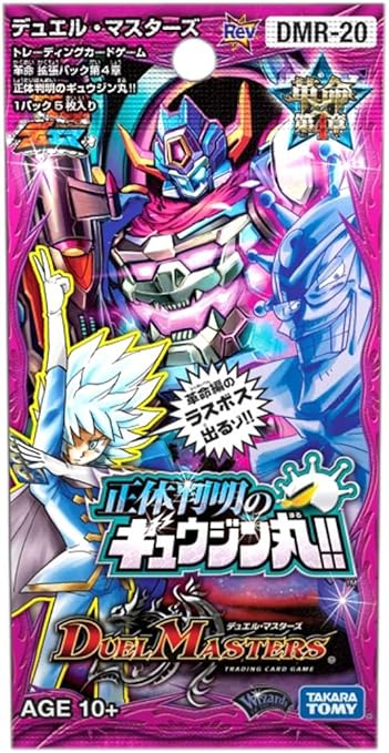 Amazon デュエル マスターズ Dmr Tcg 革命 拡張パック 第4章 正体判明のギュウジン丸 Dp Box トレカ 通販