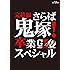 GTO 完結編~さらば鬼塚! 卒業スペシャル~ Blu-ray