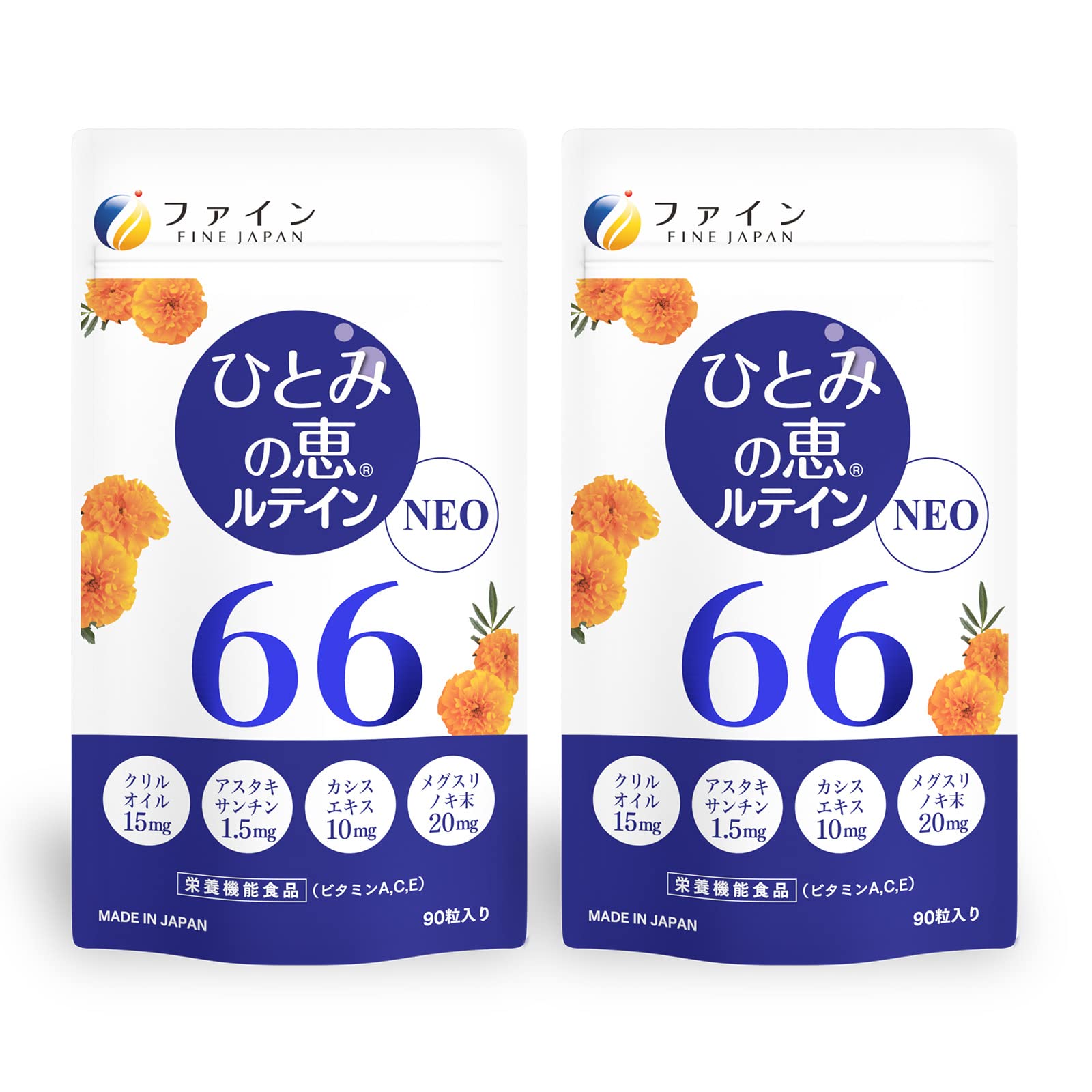 ファイン(FINE JAPAN) ルテイン ひとみの恵 ルテイン66 30日分(90粒) アスタキサンチン ゼアキサンチン クリルオイル 国内生産×2個商品画像