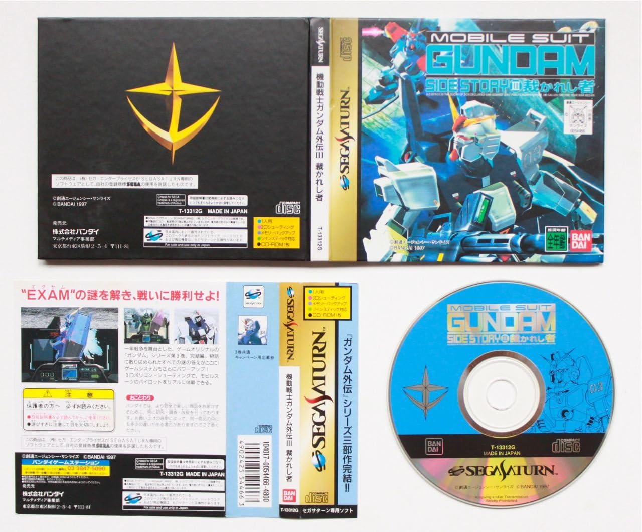 Amazon 機動戦士ガンダム外伝3 裁かれし者 ゲームソフト