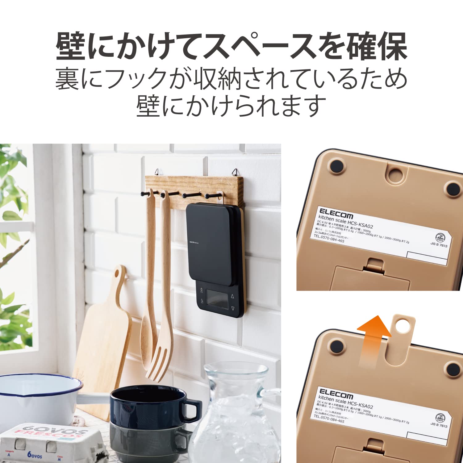 Elecom HCS-KSA02BK Kitchen Scale, Up to 6.6 lbs (3 kg), Minimum 0.02 oz (0.5 g) Display, Calorie Measurement (Registering 2 Types of Carbohydrates), Backlight, 0g Display, Automatic Power Off, Black