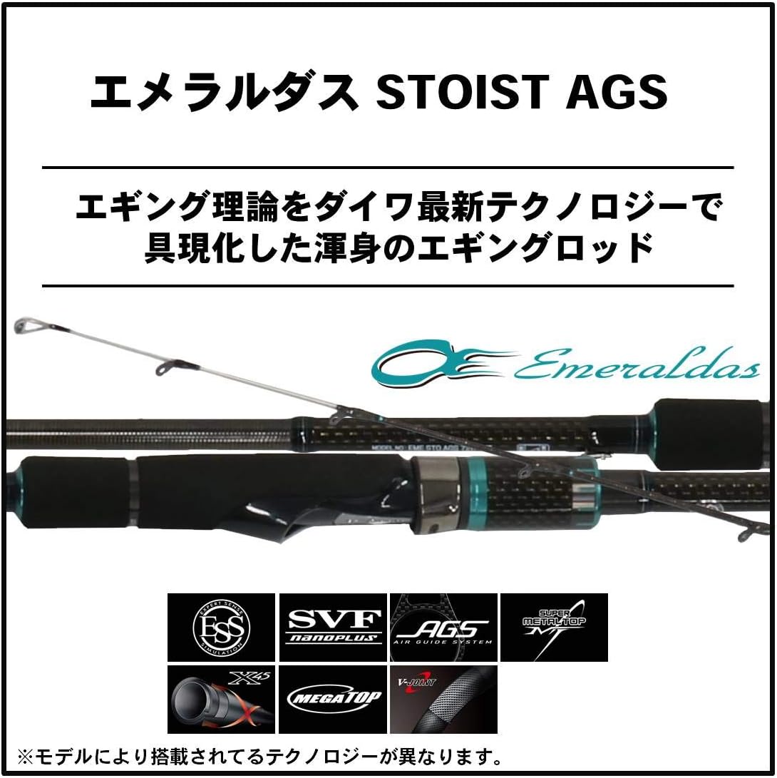 Amazon ダイワ Daiwa エギングロッド エメラルダス Stoist Ags 72h Mt 釣り竿 ダイワ Daiwa エギングロッド