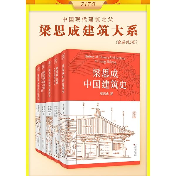 Amazon.com: 梁思成林徽因建筑艺术二十讲（建筑之父讲透中国人