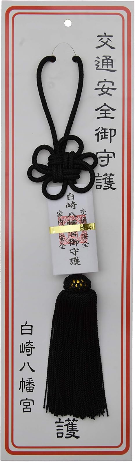 Amazon Co Jp 岩国鎮座の神社 白崎八幡宮でご祈願 交通安全タッセルお守り 黒 カーアクセサリー 車 バイク