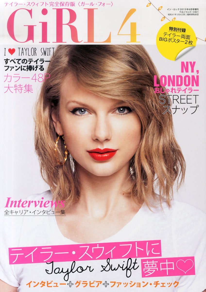Girl 4 15年 06 月号 雑誌 インロック 増刊 本 通販 Amazon