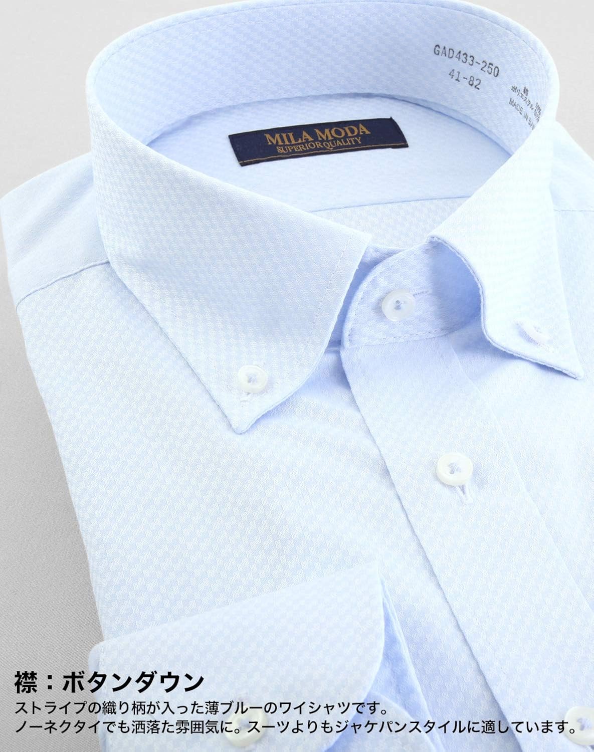 Amazon Kokubo 襟 裄丈で選べる36サイズの品揃え Mila Moda 形態安定加工 長袖 ワイシャツ ボタンダウン 織り柄 シャツ 通販