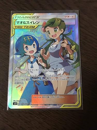 Amazon Co Jp ポケモンカード マオ スイレン Sr ホビー 通販