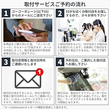 Amazon 全国対応 前方1カメラのみドライブレコーダー取付サービス 国産車限定 車 バイク 車 バイク