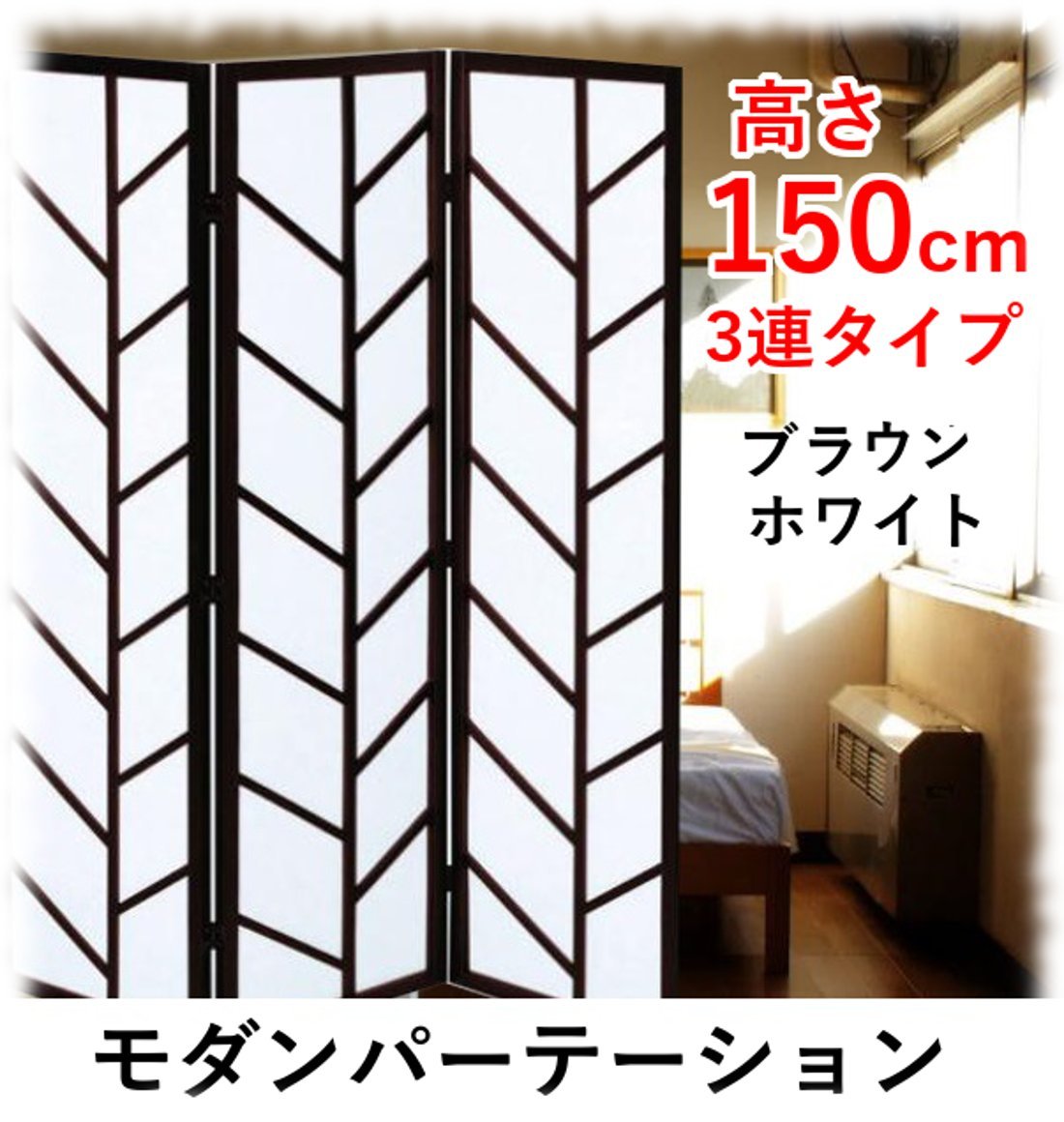 激安特価 Aheart 和モダン衝立 パーテーション Si 42 ホワイト B06x3r737q ホワイト ホワイト Www Studioweb Com