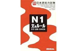 jitsuryoku appu nihongo nouryoku shiken n1 bunno ru-ru: The Preparatory Course for the Japanese Language Proficiency Test N1 