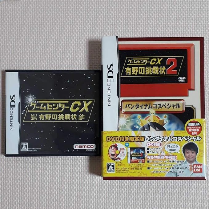 Amazon Co Jp ゲームセンターcx 有野の挑戦状 Ds 限定版 Dvd 名刺 付き 1 2セット Hobby