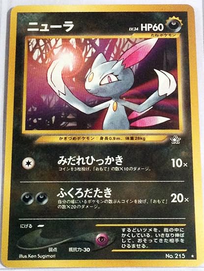 Amazon Com Pokemon Japanese Neo Sneasel 215 Toys Games
