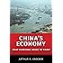 China's Economy What Everyone Needs to Know