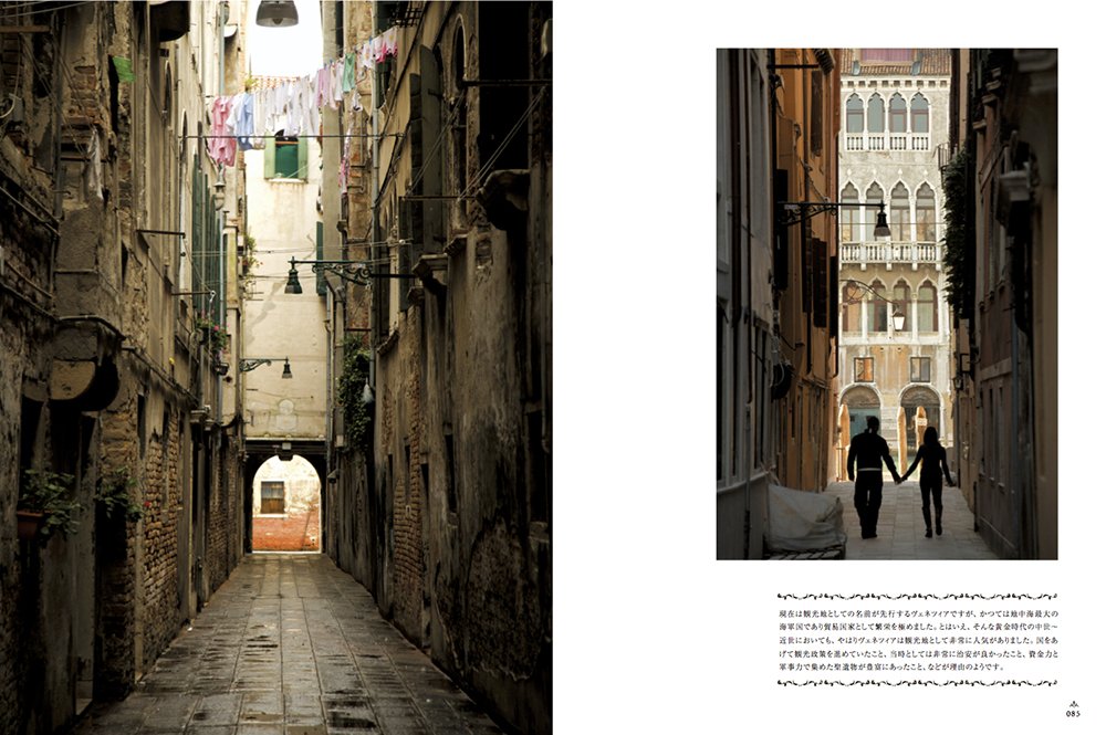 路地裏のある街 坂道の見える村 世界の写真家たちが写したゆるやかな時間 Mdn編集部 本 通販 Amazon