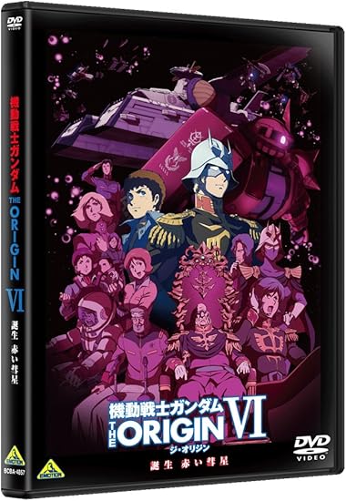 Amazon 機動戦士ガンダム The Origin Vi 誕生 赤い彗星 Dvd アニメ