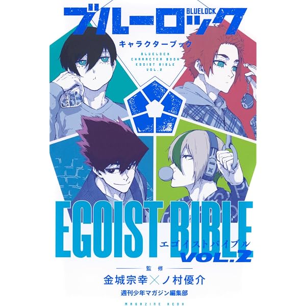 Amazon.com: BLUE LOCK CHARACTER BOOK EGOIST BIBLE (VO JAPONAIS
