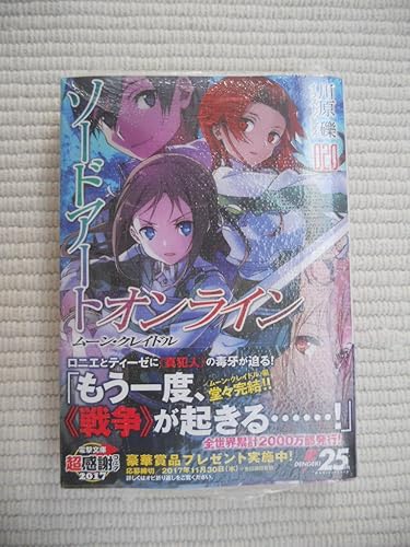 Amazon ソードアートオンライン 巻 ムーンクレイドル アニメイト特典 A B T C ソードアートオンライン キリト アスナ ロニエ ティーゼ 付 アニメ 萌えグッズ 通販 Amazon ソードアートオンライン 巻 ムーンクレイドル アニメイト特典 A B T C ソードアートオンライン キリト アスナ ロニエ ティーゼ 付 アニメ 萌えグッズ 通販
