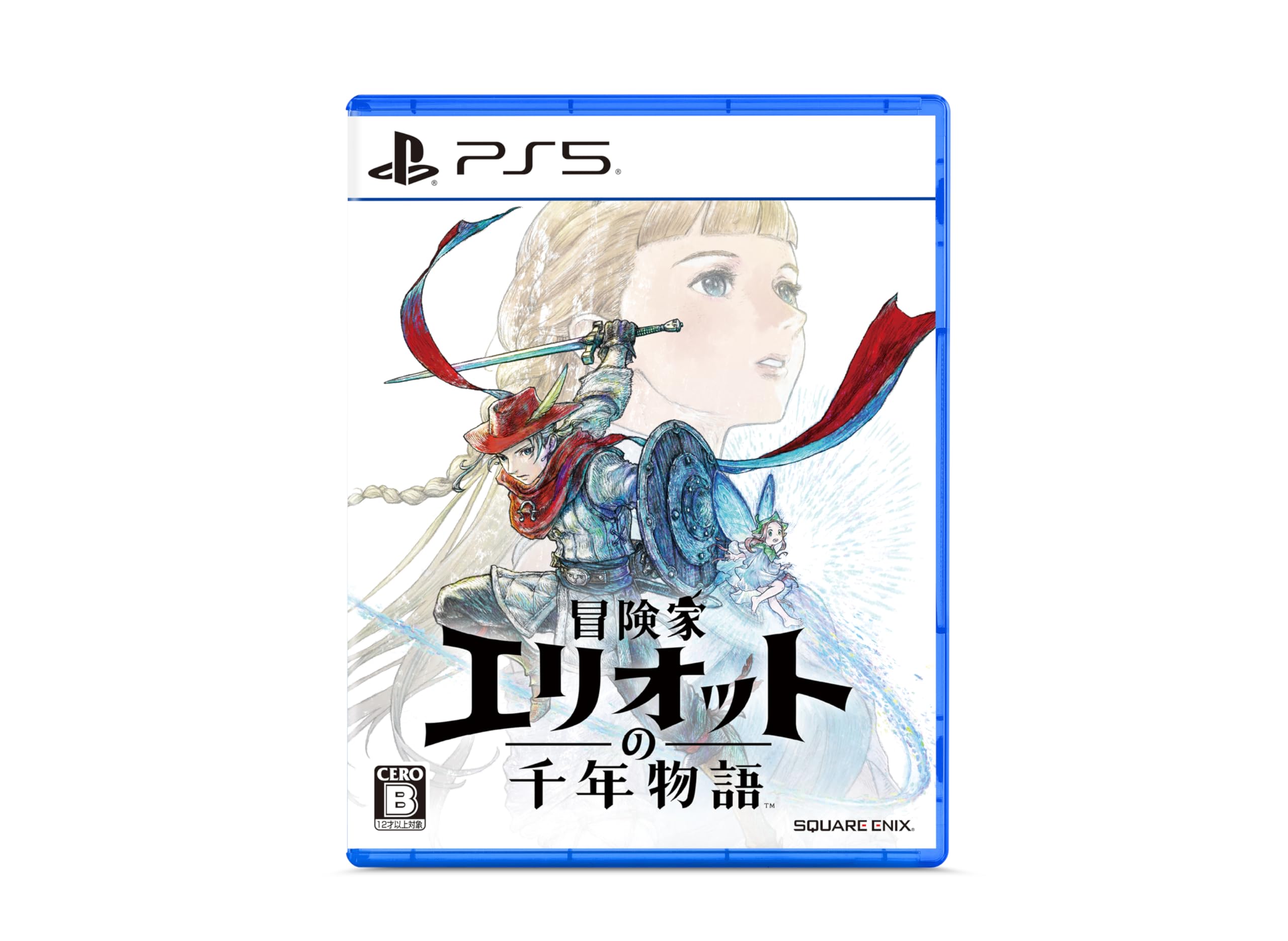 冒険家エリオットの千年物語