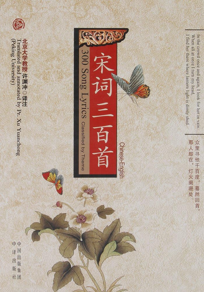 This Book Has English Translation And Chinese Phonetic Alphabet Which Is Helpful To The Friends Who Like To Learn Chinese The Book Featured In The Huge And Deep Impact On The History Of Western Readers Attention From The Multitude Of Chinese Culture