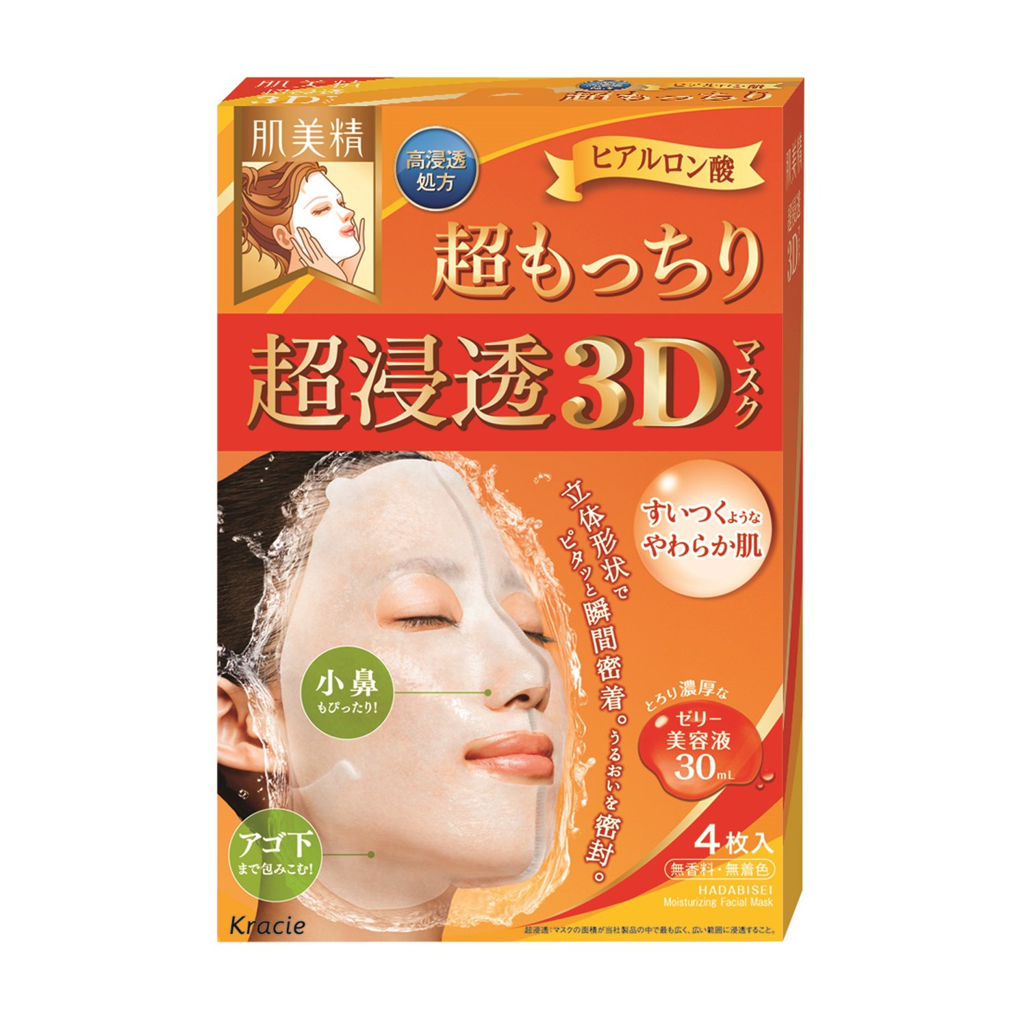 HADABISEI Kracie 3D Super Moisturizing Facial Mask, 4.05, Fluid Ounce