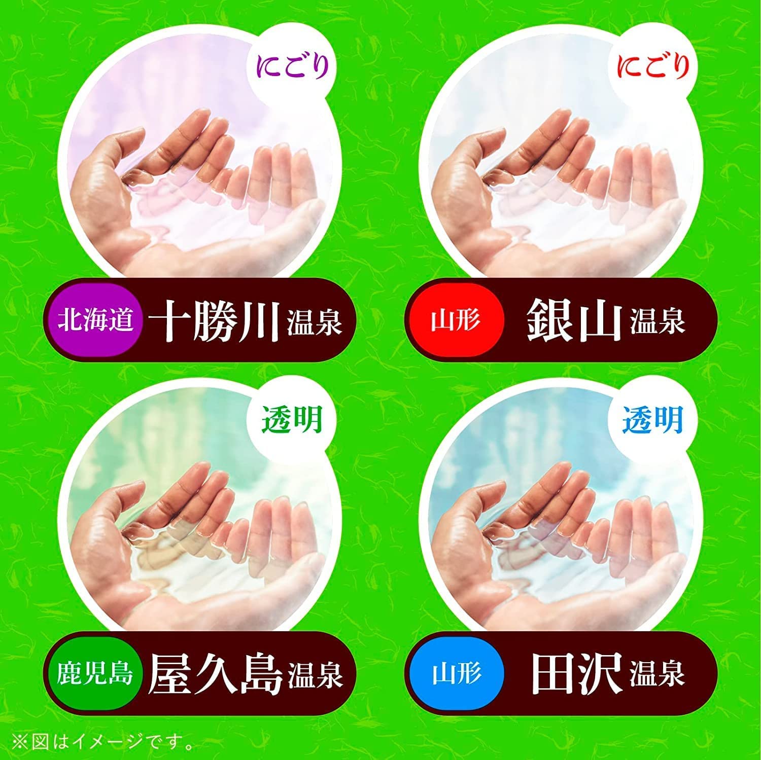 Japanese Bath Salt 