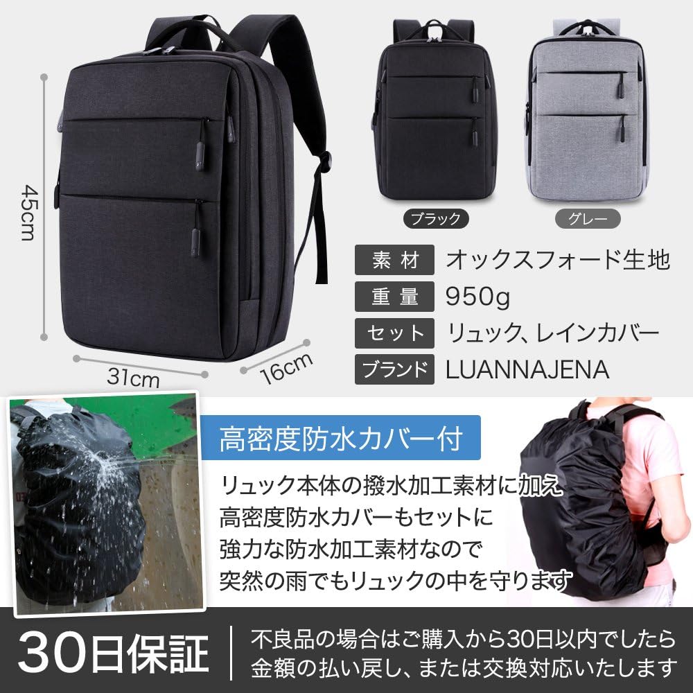 Amazon Co Jp Luanna Jena リュック バックパック ビジネス メンズ レディース 大容量 Pcバッグ 15 6インチ Usb 充電ポート 防水 レインカバー 付 リュックサック ブラック パソコン 周辺機器