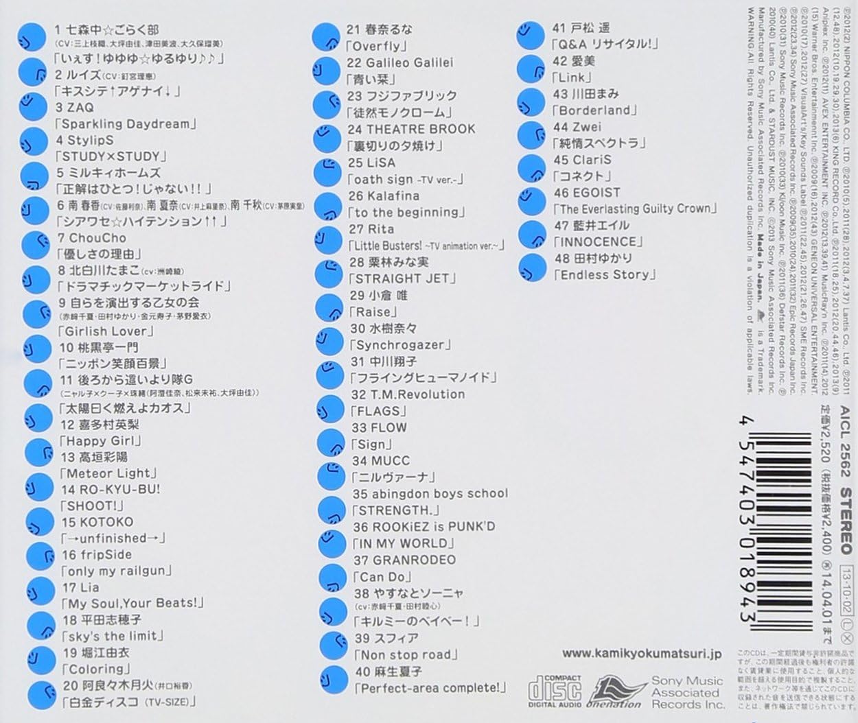 Amazon J アニソン神曲祭り パラダイス Dj和 In No 1胸熱mix オムニバス Dj和 アニメ 音楽