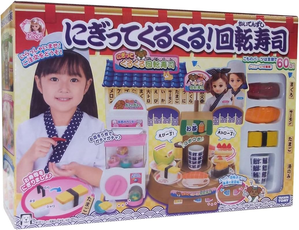 リカちゃん にぎってくるくる回転寿司 お店屋さん おもちゃ Amazon