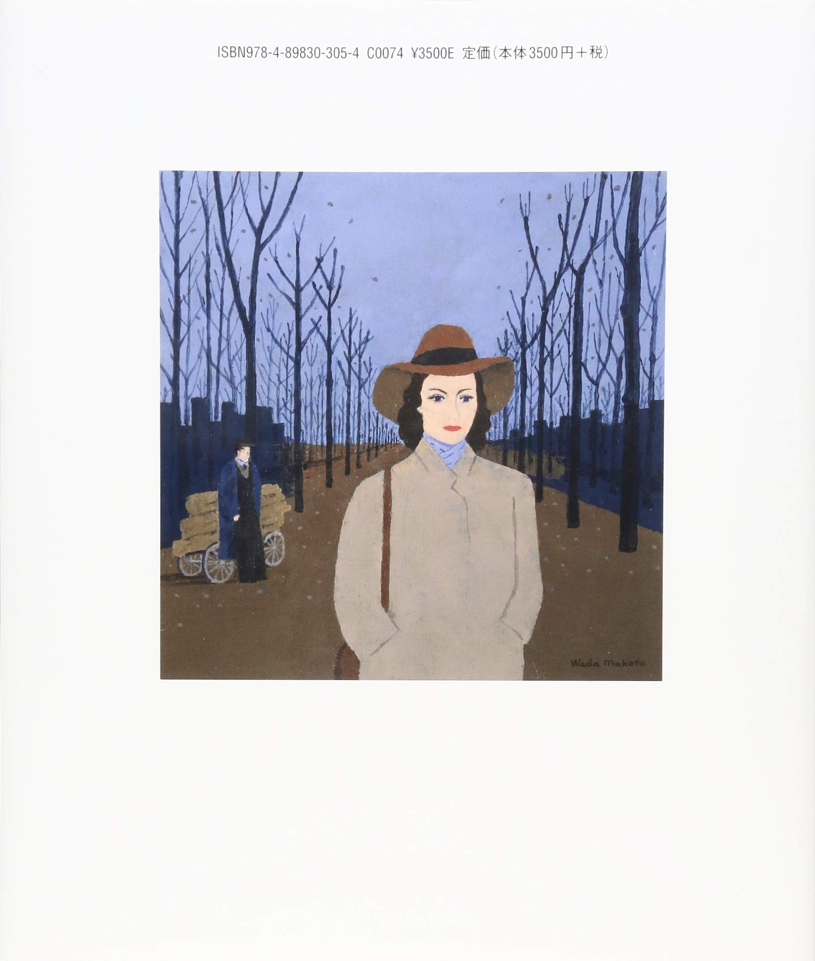 和田誠シネマ画集 2 誠 和田 本 通販 Amazon