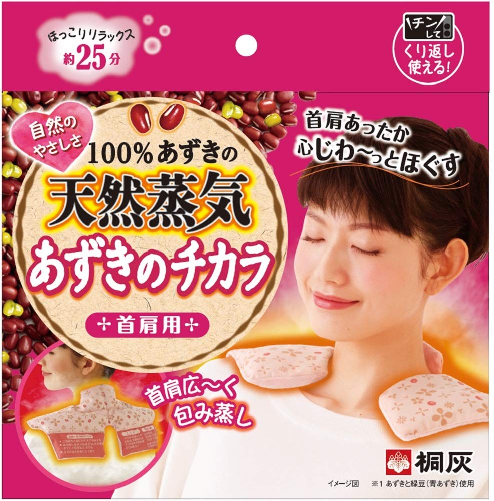 あずきのチカラ（首肩用）