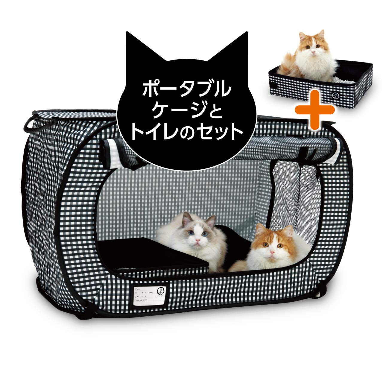 猫壱 ネコイチ ポータブルケージ トイレセット 黒 ‎DC-0004-JPの商品画像