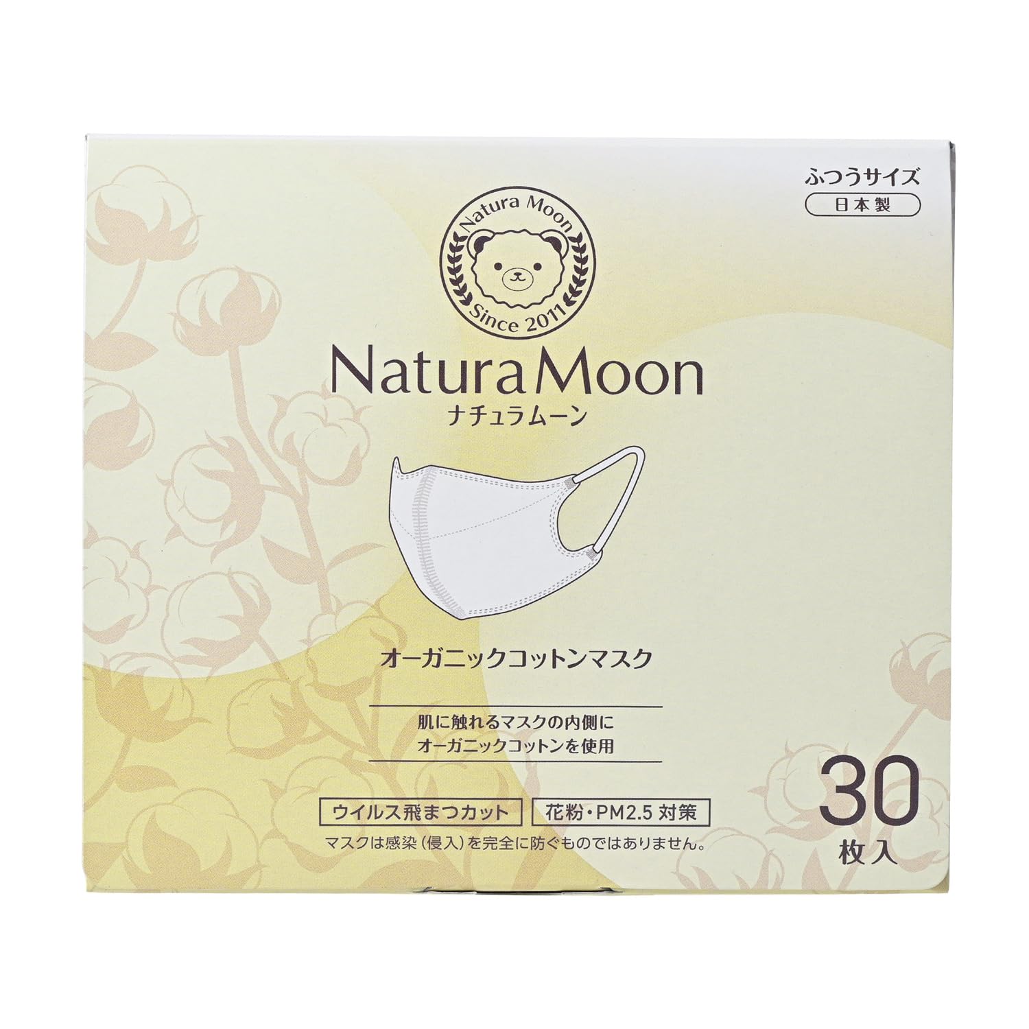 ナチュラムーン (NaturaMoon) オーガニックコットン マスク ふつうサイズ 大容量 30枚入 日本製 不織布商品画像