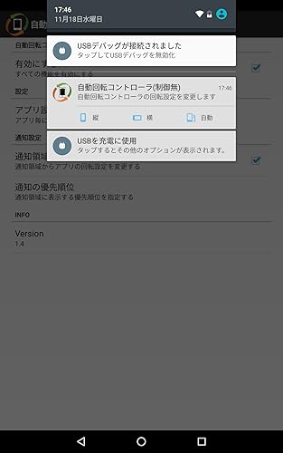 Android 9 画面右下の画面回転ボタンを非表示にする モノクロなhogehoge