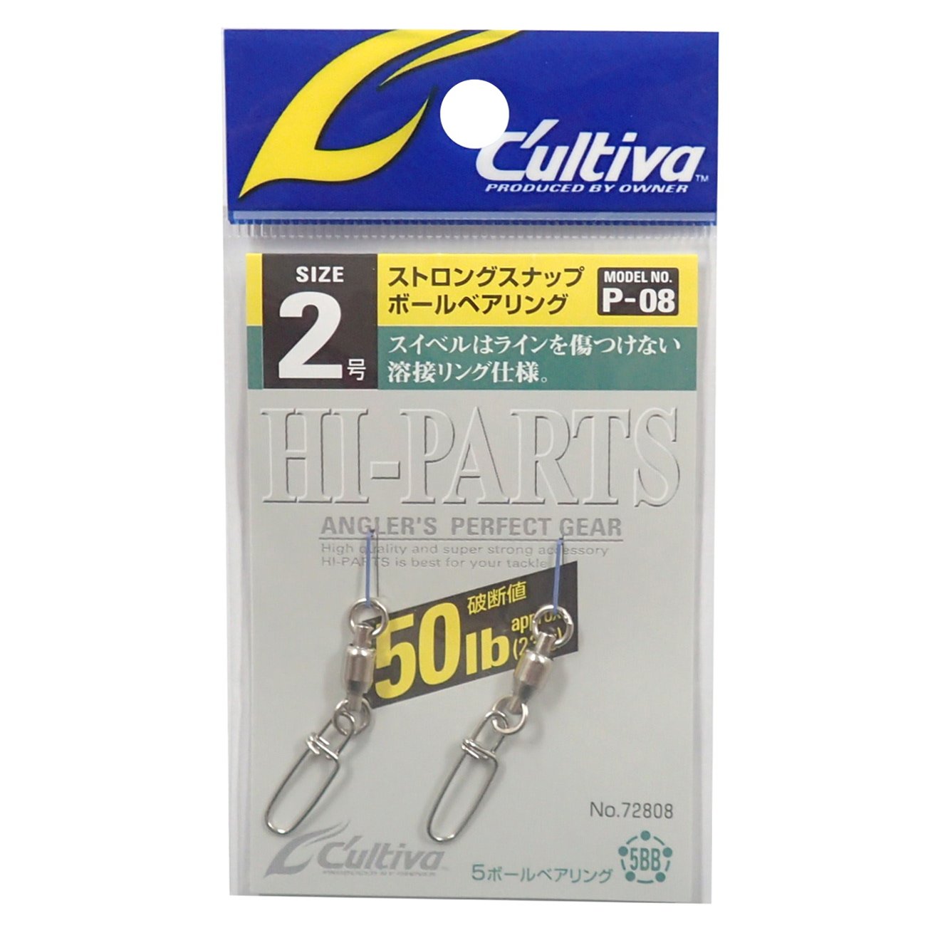 OWNER スイベル P-08 ストロングスナップボールベアリング 2号 50lbの商品画像