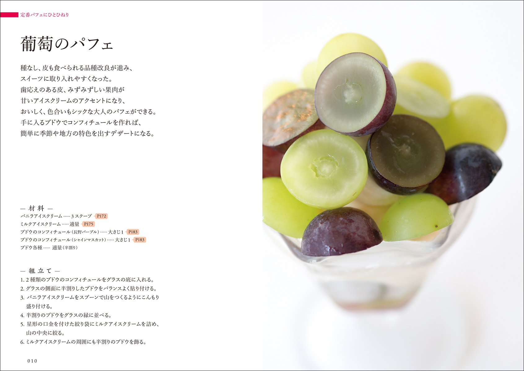 グラス スイーツ バリエーション さまざまな素材と組み合わせを愉しむ 敦生 山内 本 通販 Amazon