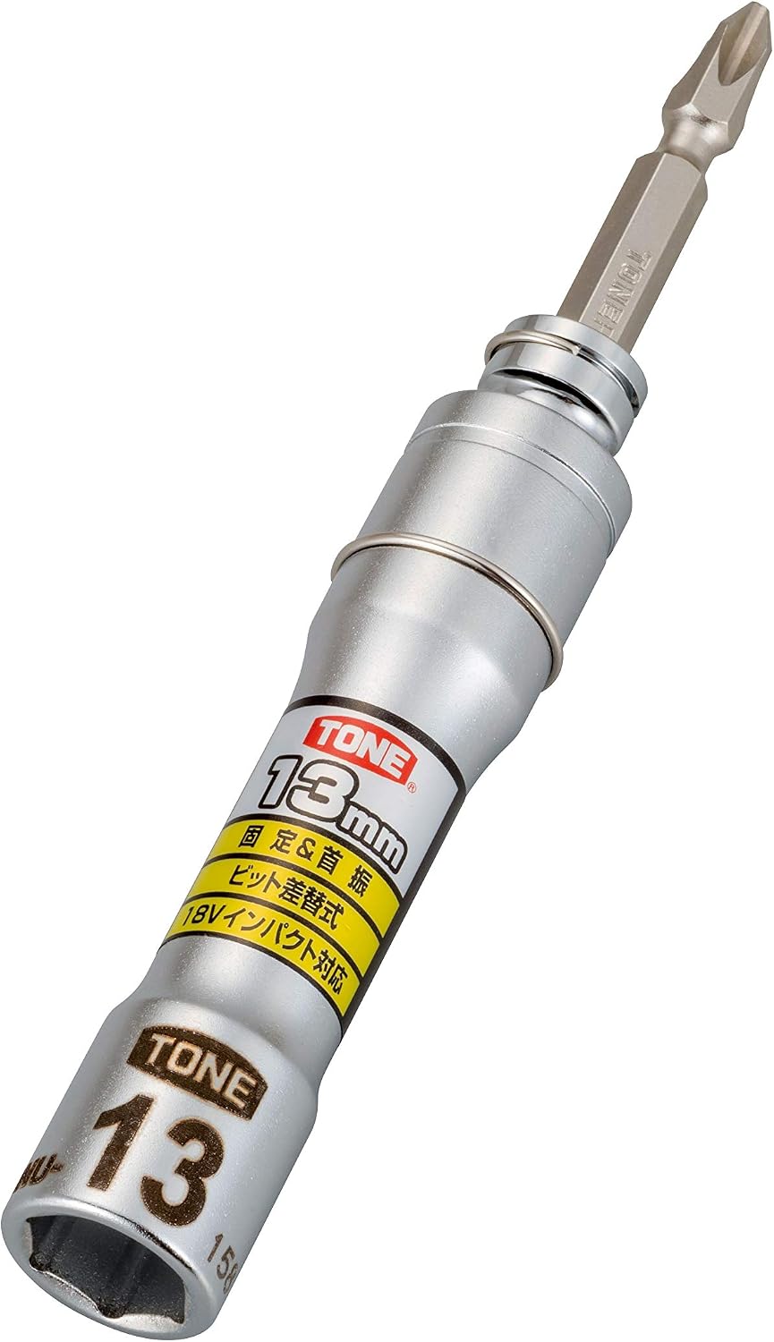 Amazon | トネ(TONE) 差替式ユニバーサルビットソケット 2BNU-13 ビット差込 二面幅13mm | ソケットビット
