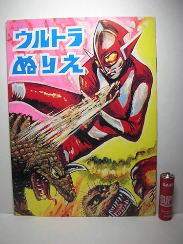 Amazon パチ ウルトラぬりえ 品 ウルトラマン ウルトラセブン ウルトラマンタロウ 怪獣 インディーソフビ パチもの 塗り絵 アニメ 萌えグッズ 通販