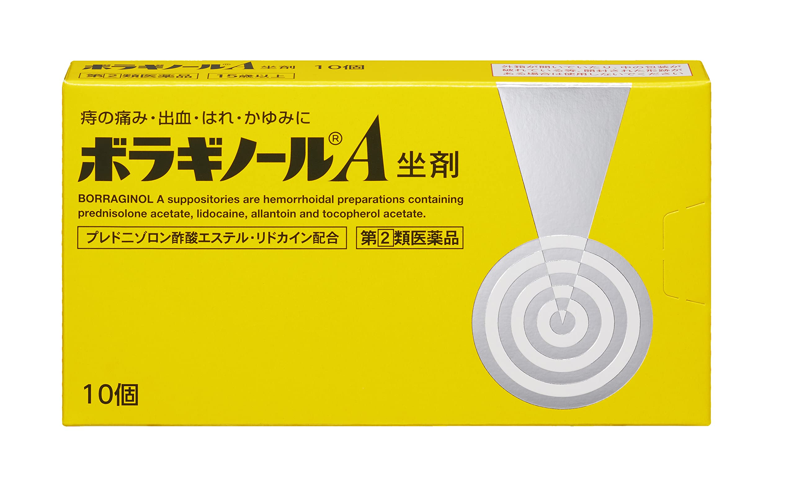 【指定第2類医薬品】ボラギノールA坐剤 10個商品画像